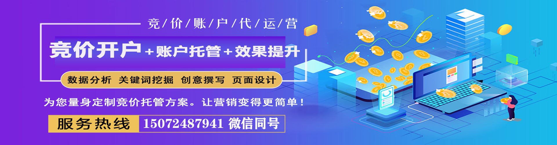 边坝信息流推广